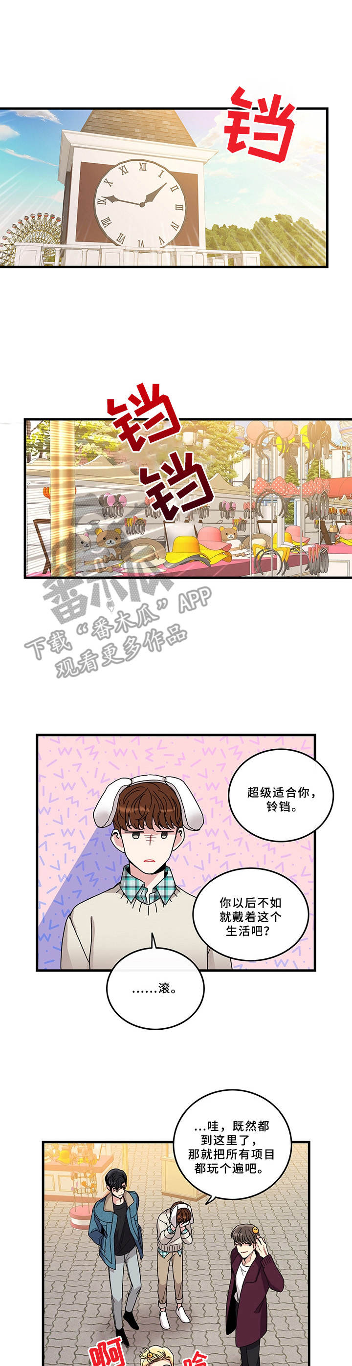 第7话：第7章：游乐场预览分镜