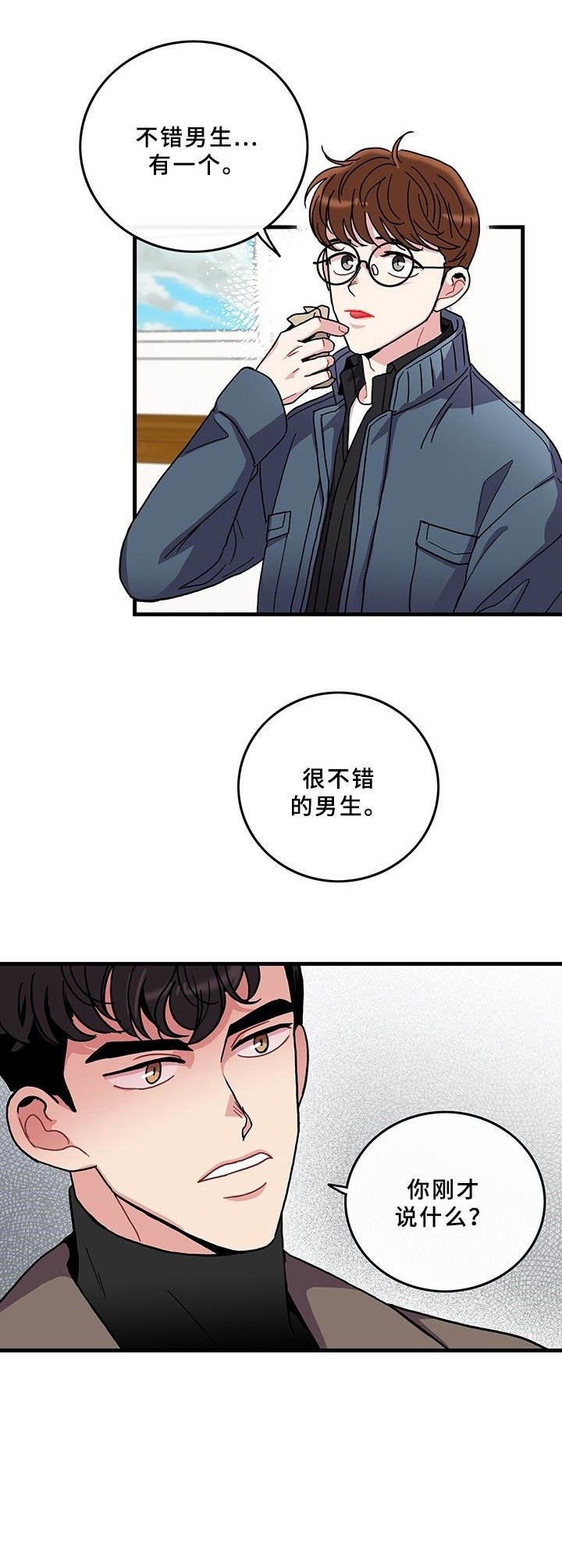 第9话：第9章：说错话预览分镜