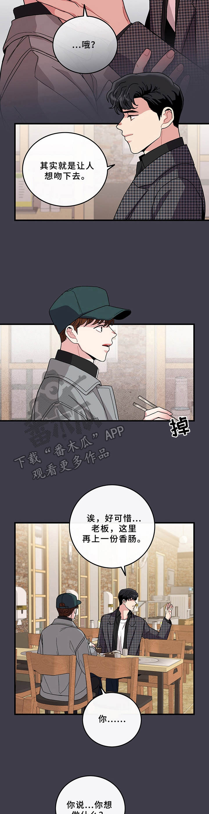 第14话：第14章：别扭预览分镜