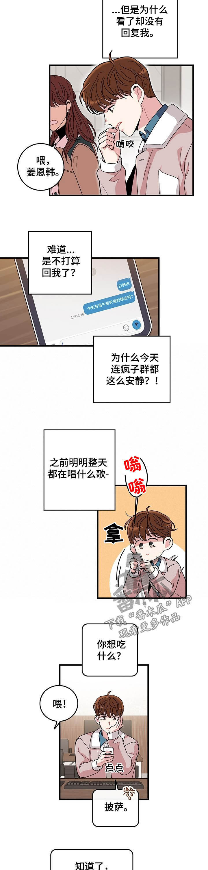 第17话：第17章：因为害怕预览分镜
