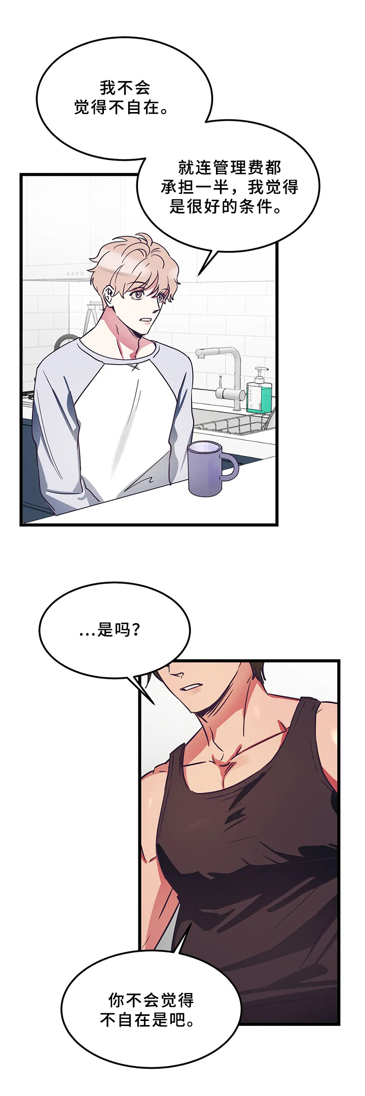 第4话：第4章：条件预览分镜