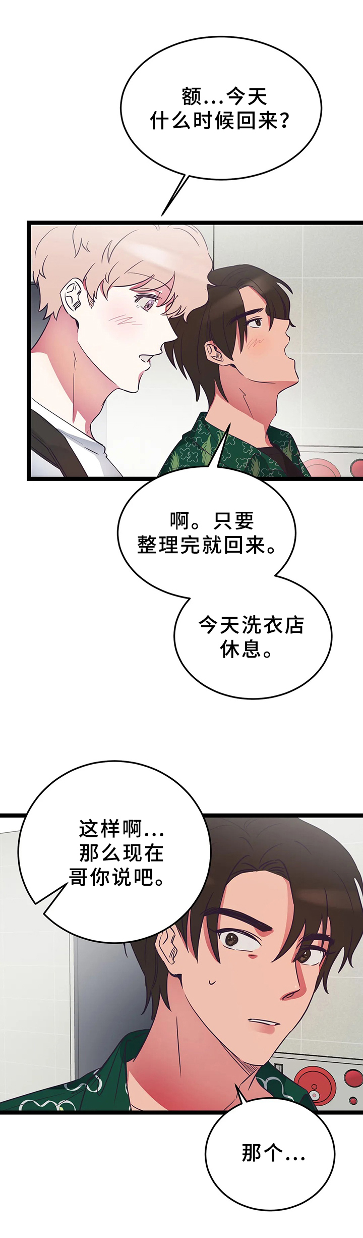 第11话：第11章：尴尬预览分镜