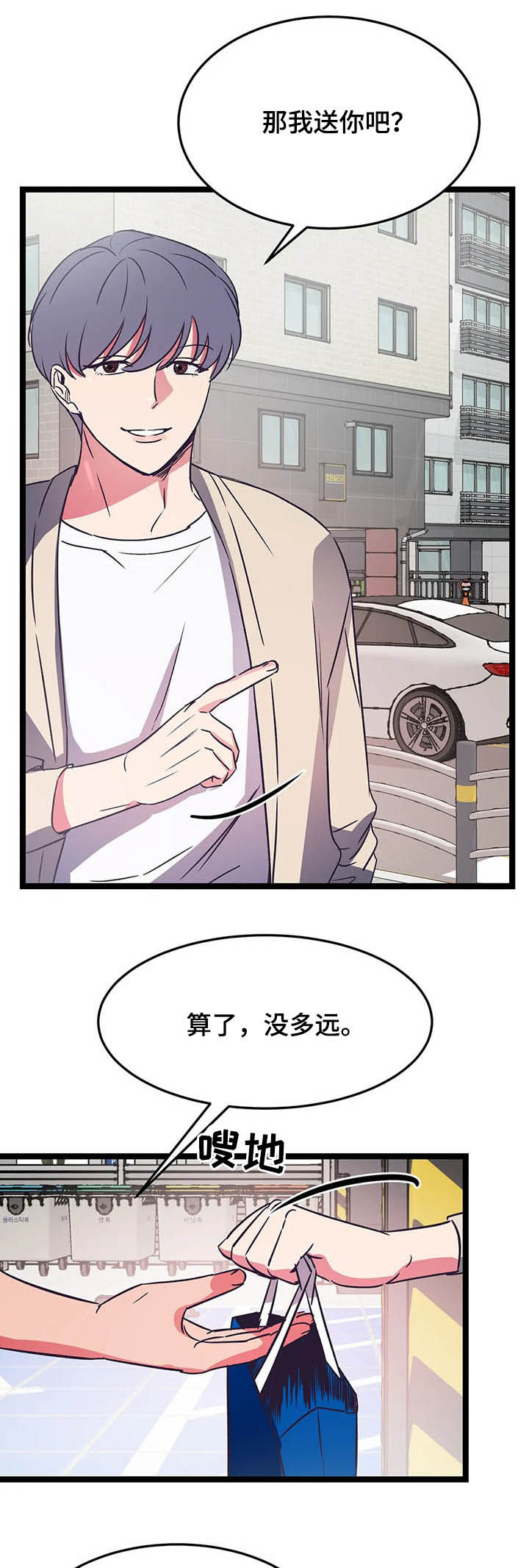 第16话：第16章：什么事预览分镜