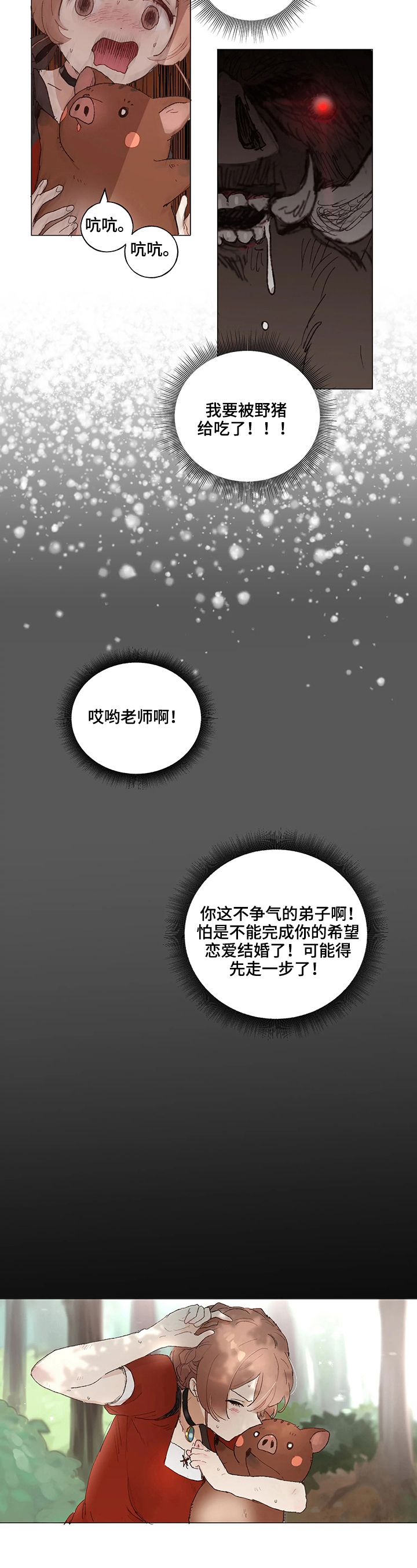 第5话：第5章：照片预览分镜