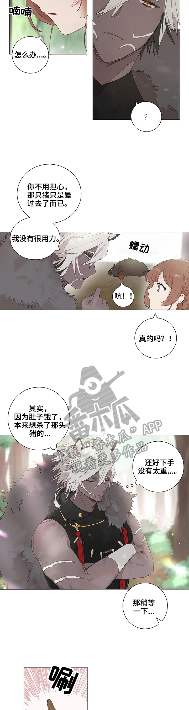 第6话：第6章：下山预览分镜