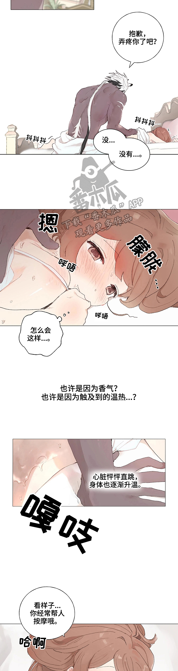 第9话：第9章：习俗预览分镜