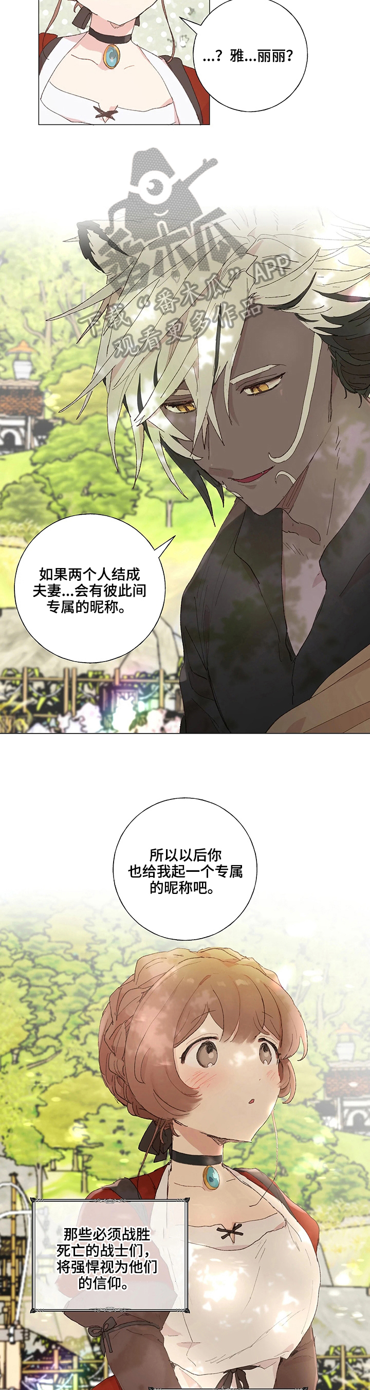 第11话：第11章：再来信预览分镜