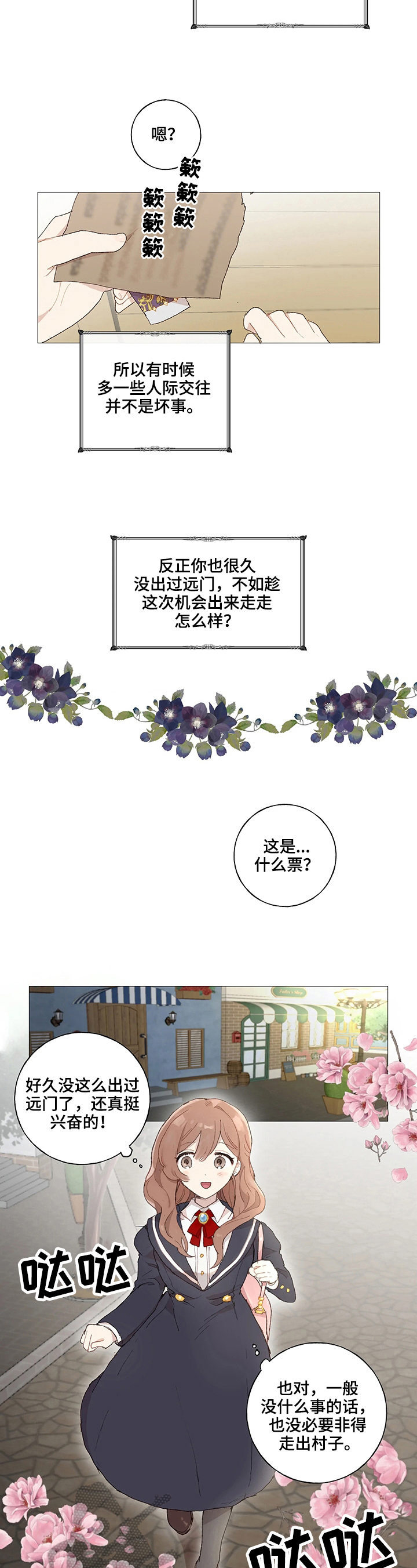 第12话：第12章：找茬预览分镜