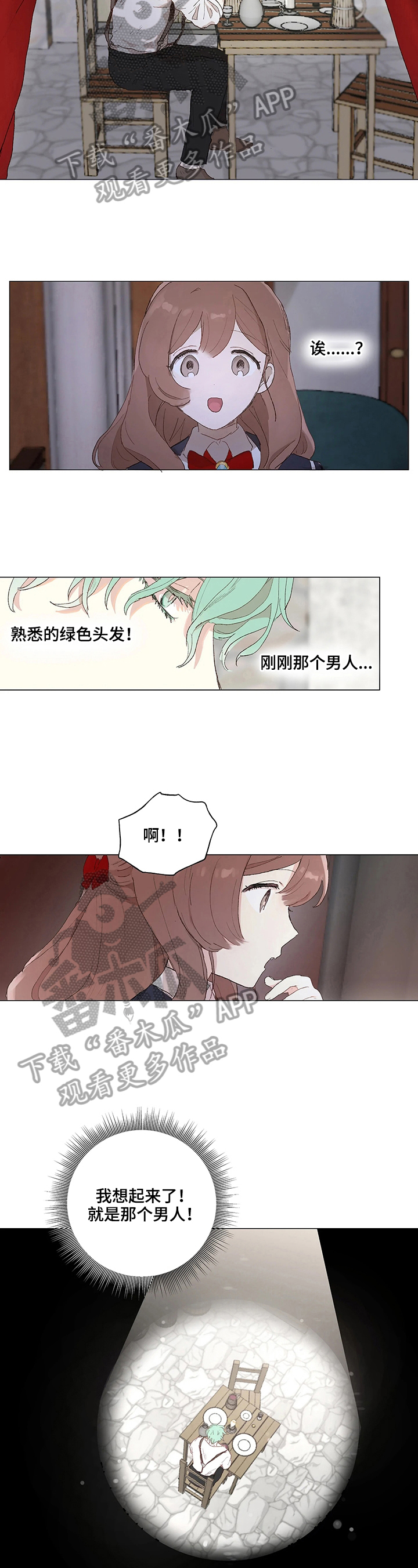 第13话：第13章：话剧预览分镜