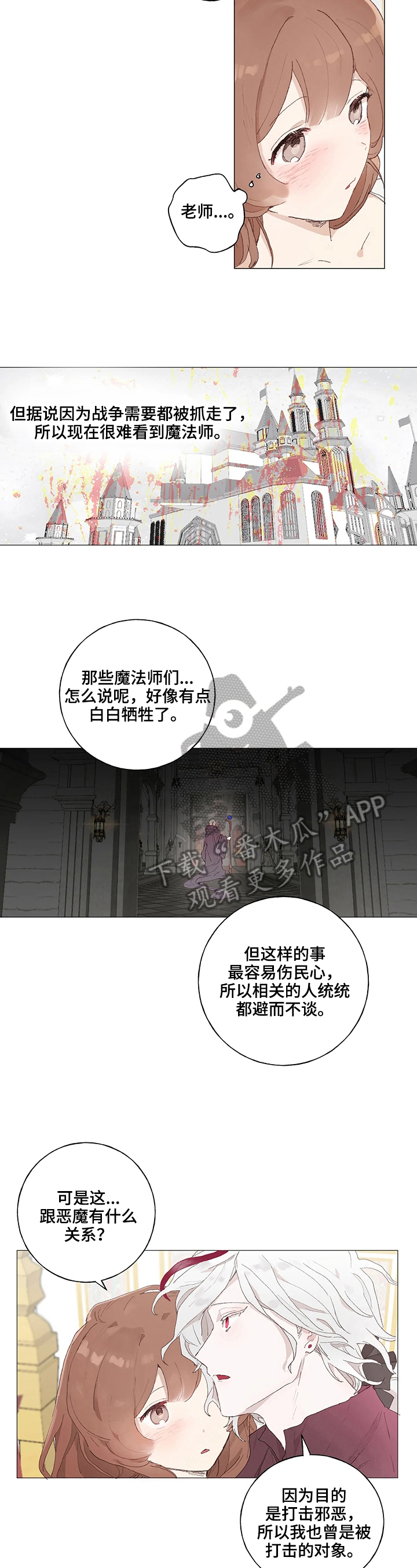 第16话：第16章：理想型预览分镜