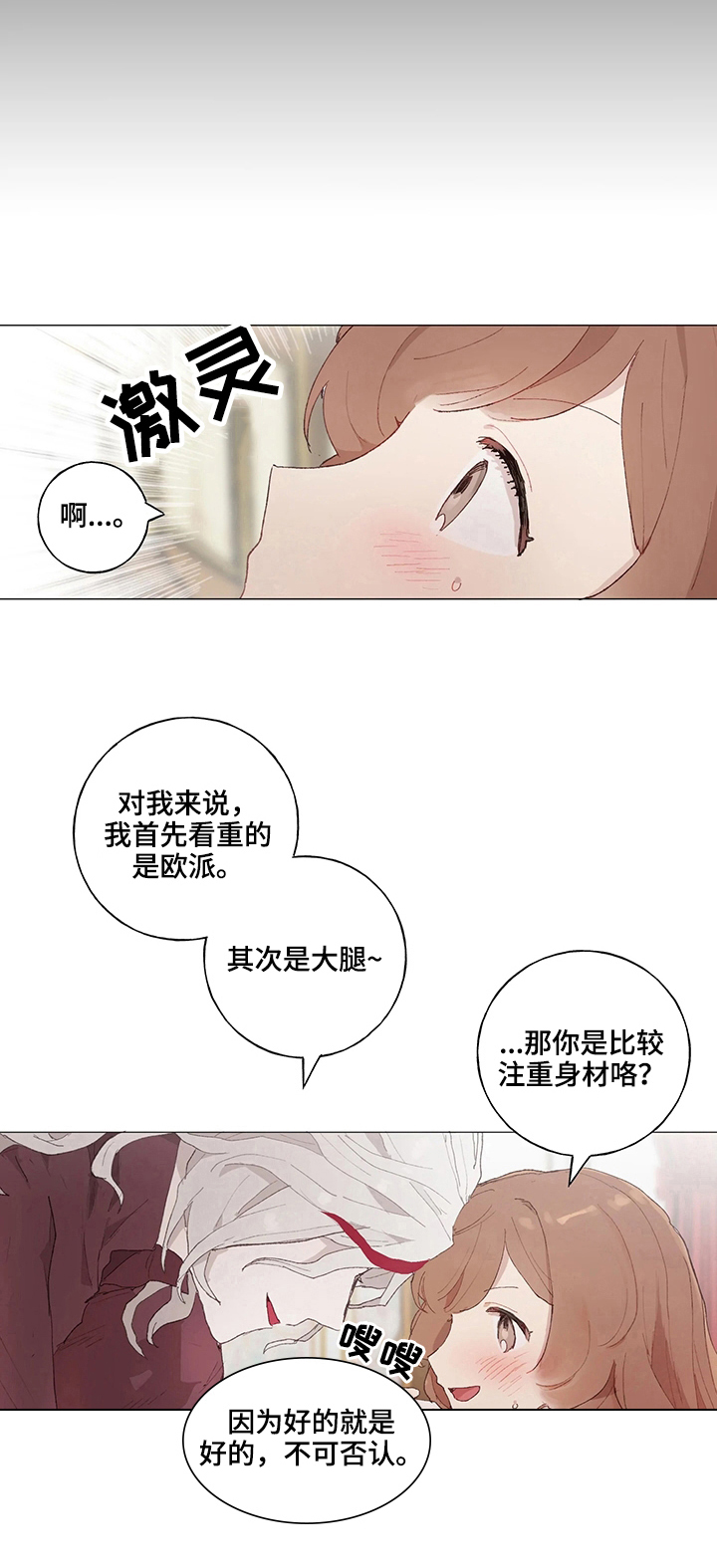 第17话：第17章：感受预览分镜