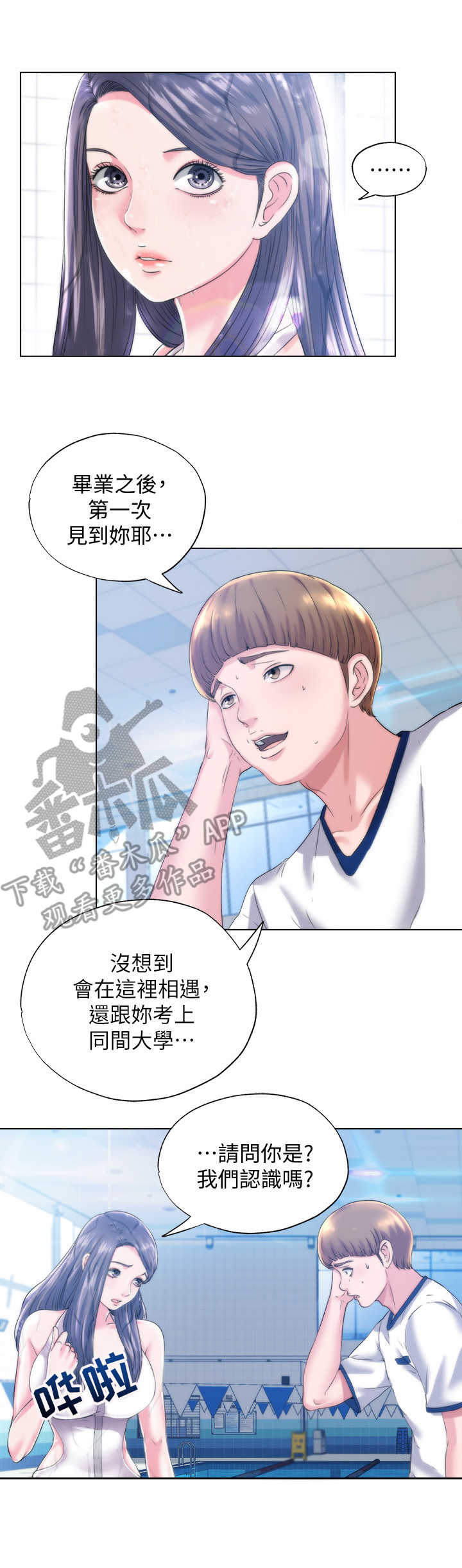 第4话：第4章：滑倒预览分镜