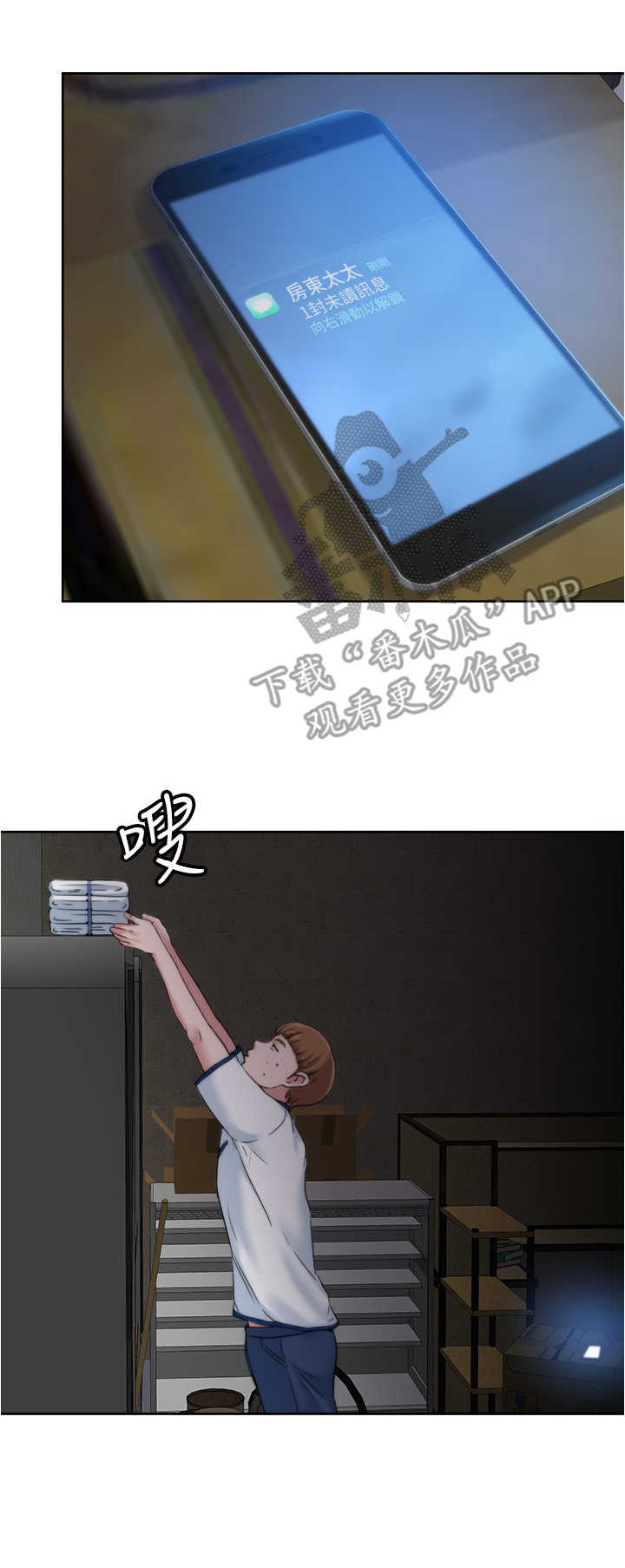 第8话：第8章：整理仓库预览分镜