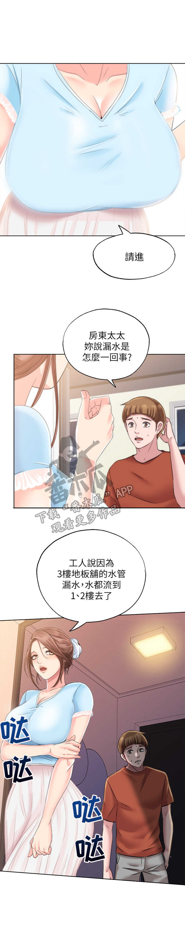 第9话：第9章：房东预览分镜