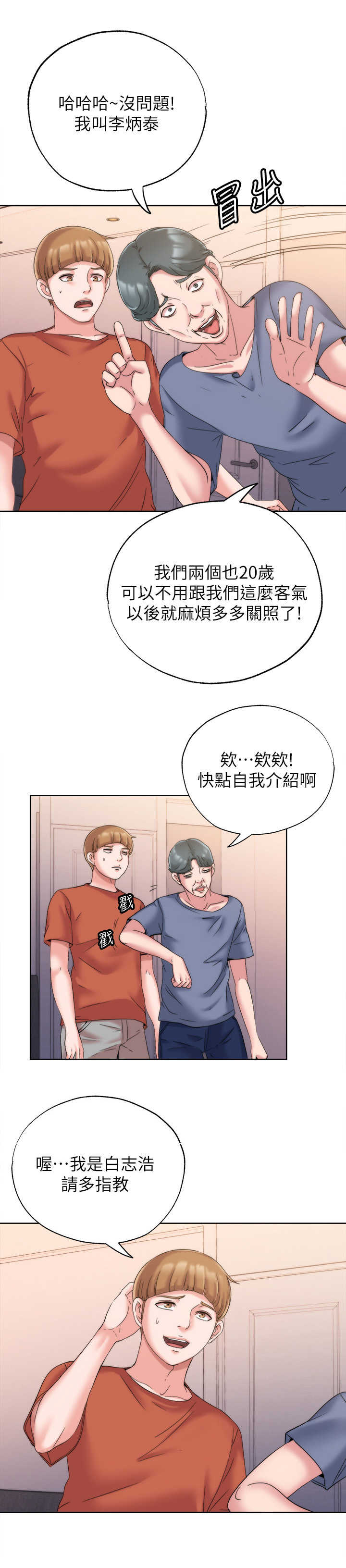 第10话：第10章：缘分预览分镜