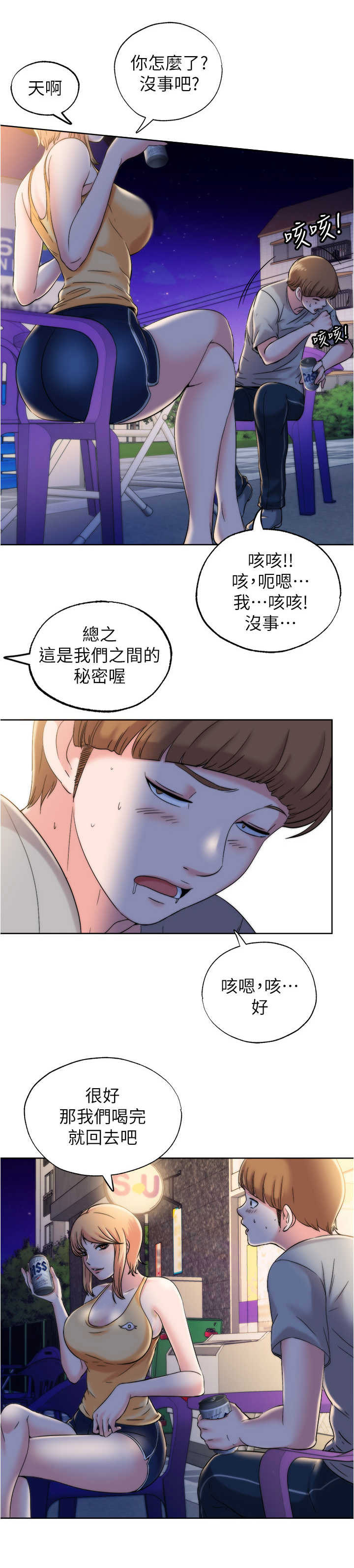 第11话：第11章：厕所预览分镜