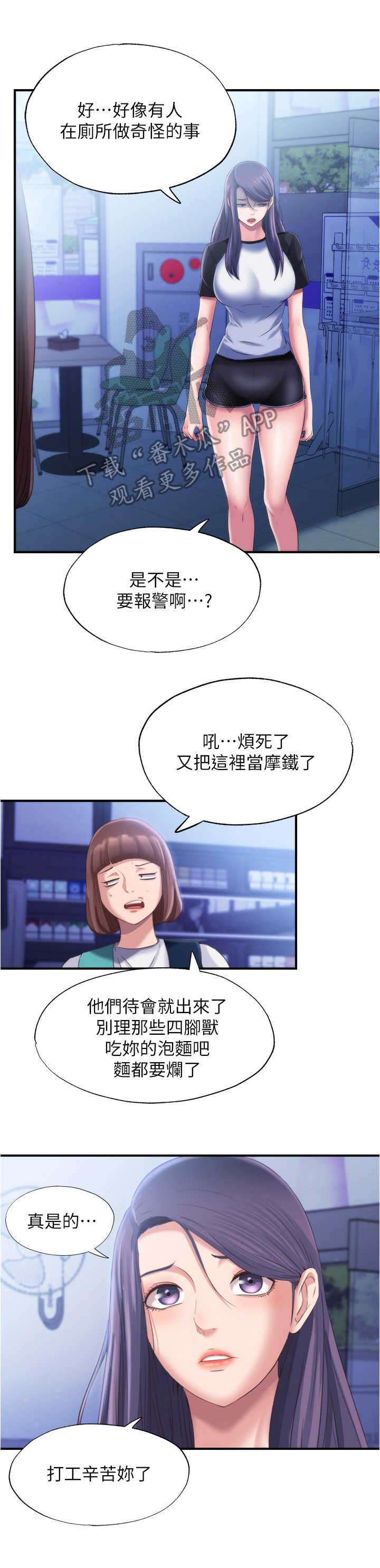 第13话：第13章：惊吓预览分镜