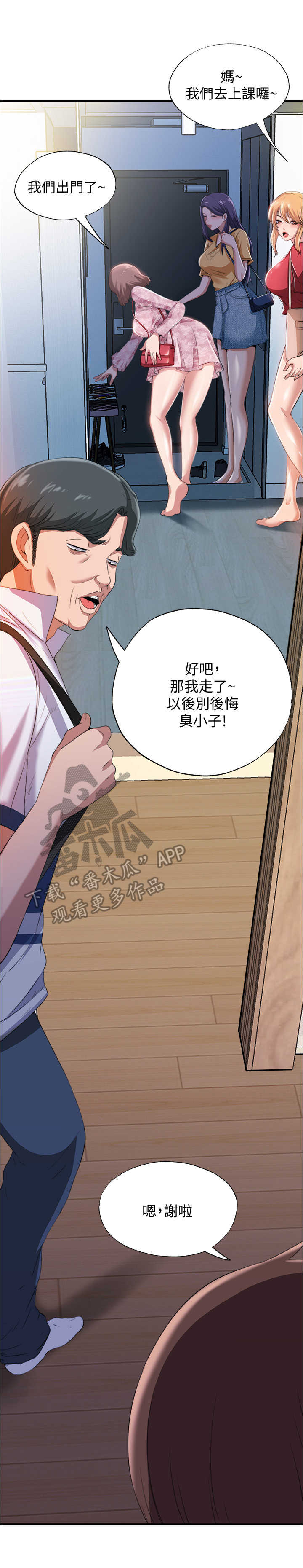 第15话：第15章：开门进去预览分镜