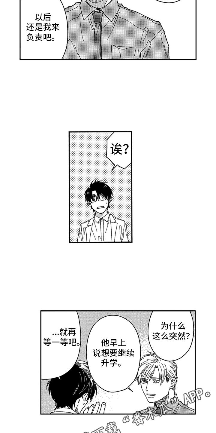 第9话：第9章：纯真预览分镜