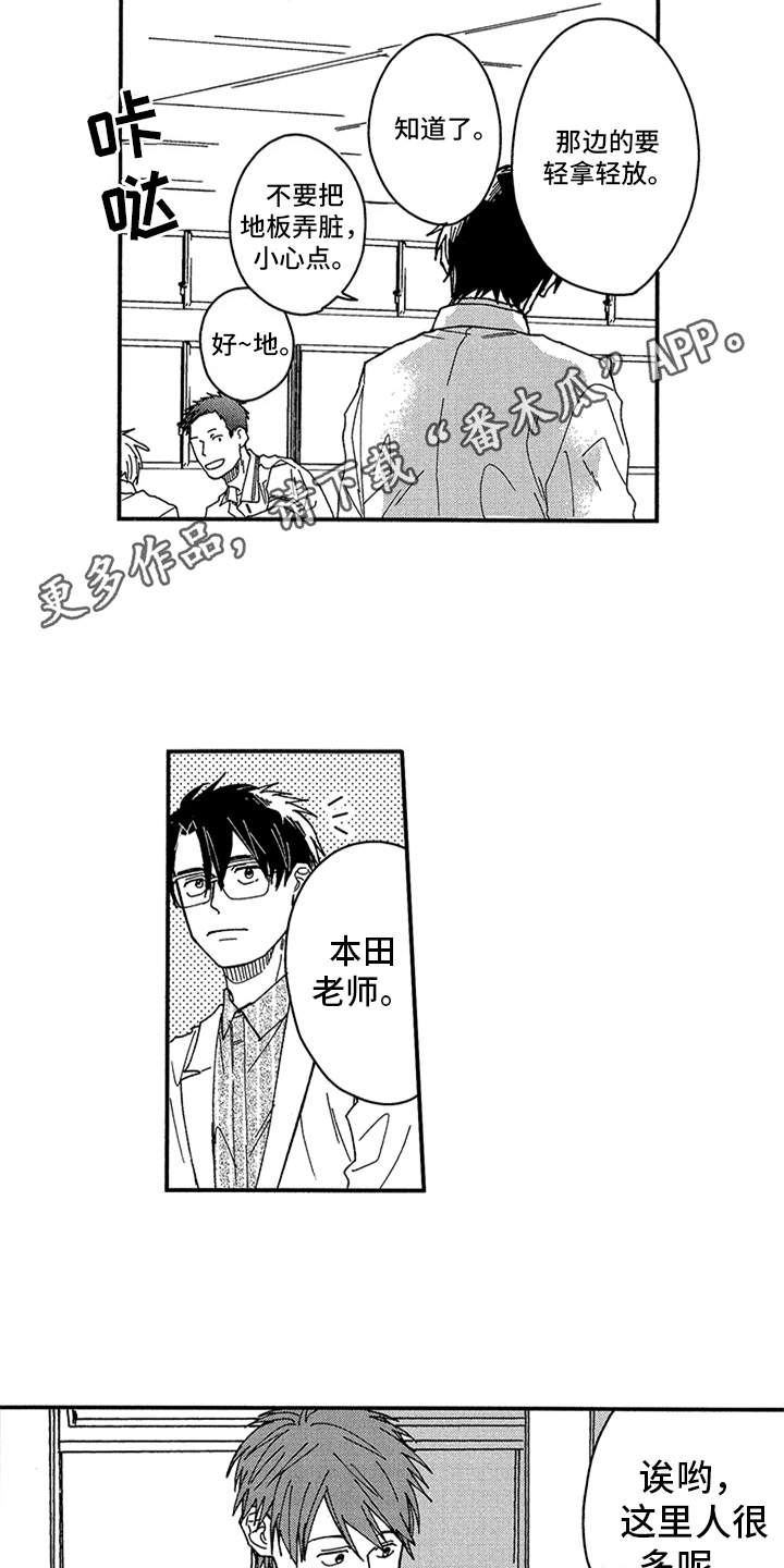 第12话：第12章：和平常一样预览分镜
