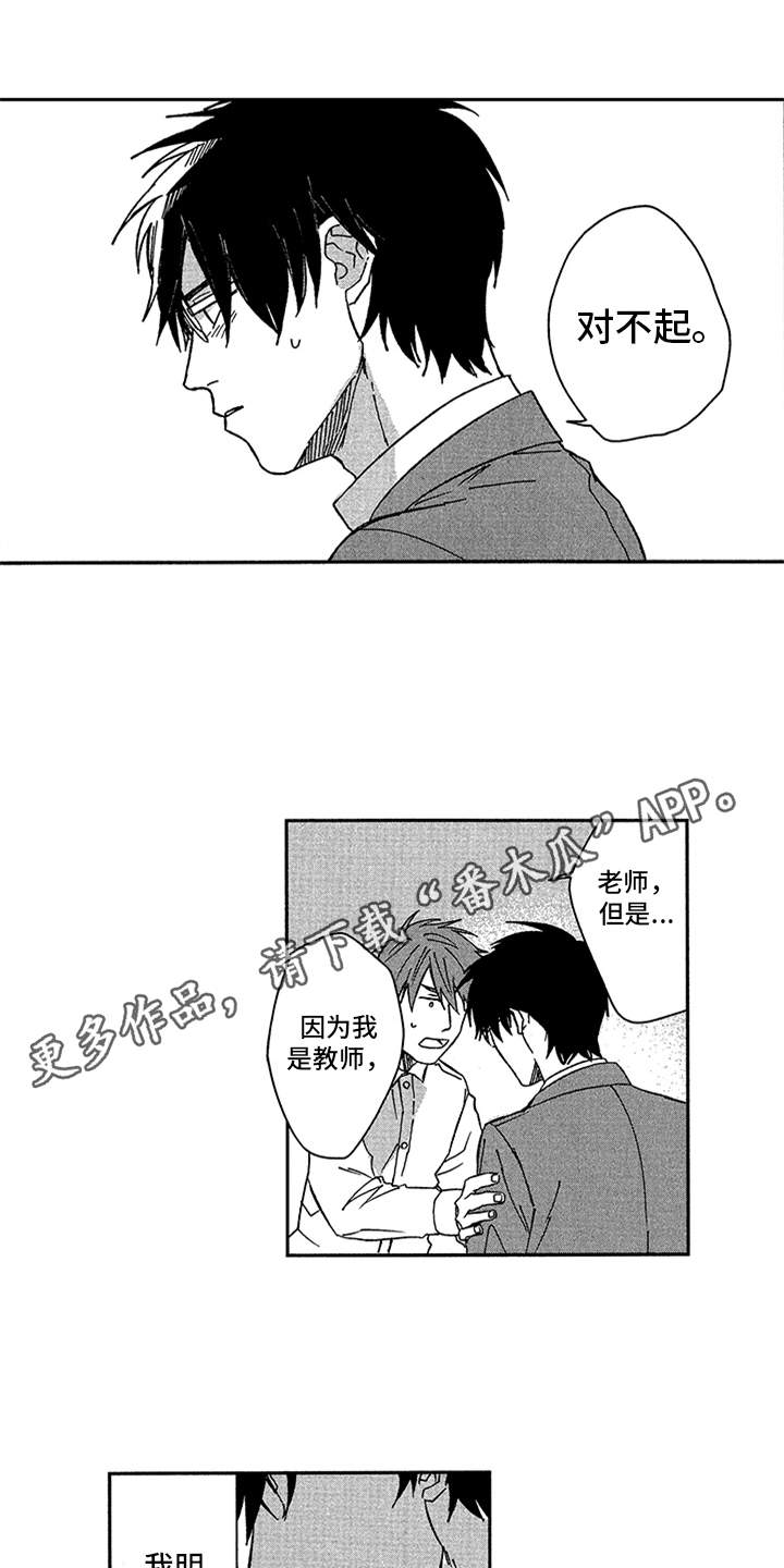 第17话：第17章：心痛预览分镜