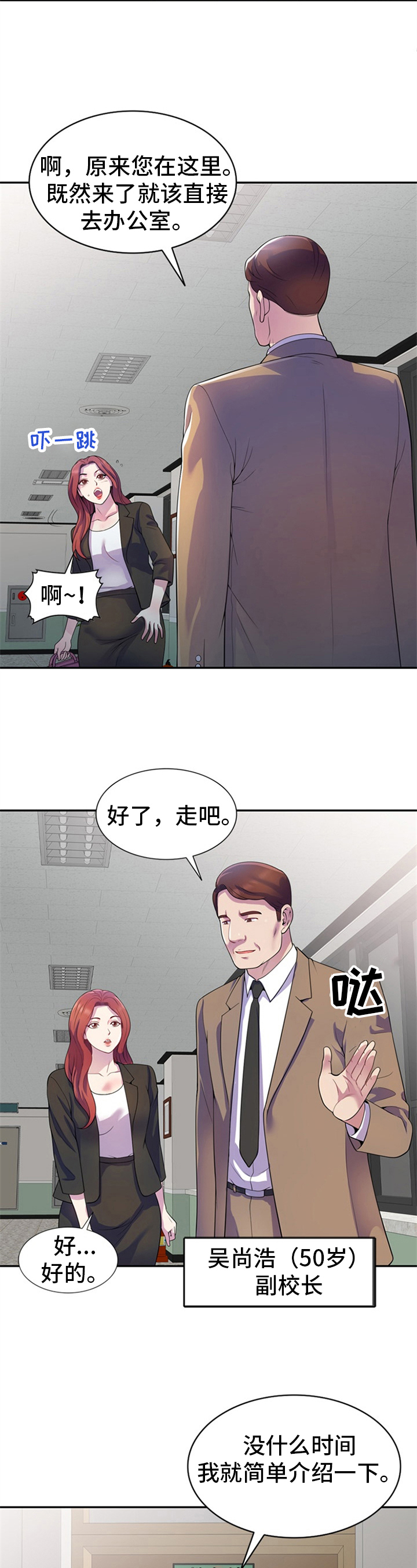 第2话：第2章：跟踪预览分镜