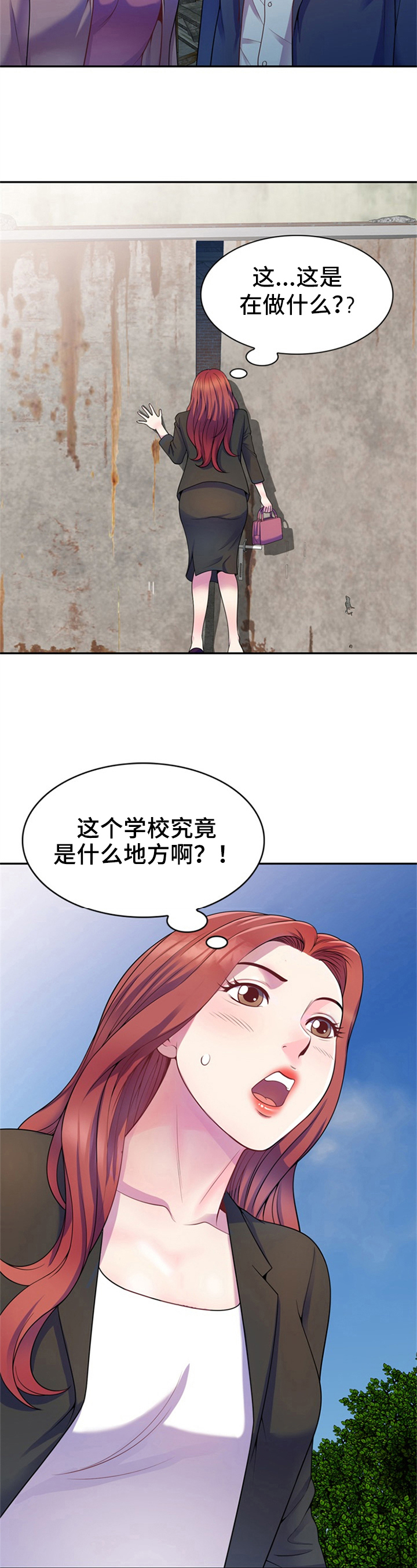 第3话：第3章：偷窥预览分镜
