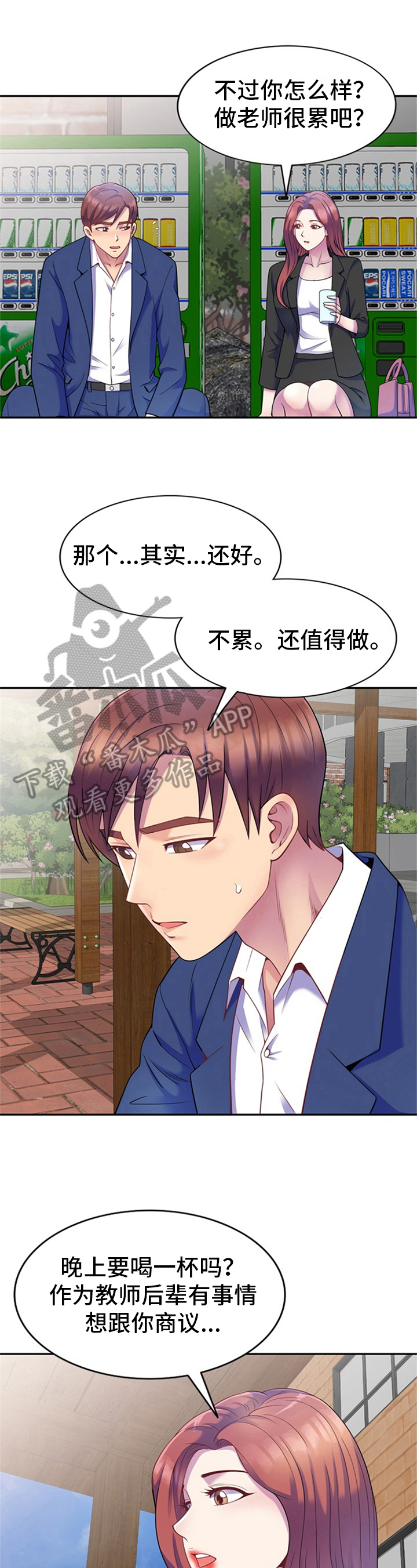 第4话：第4章：服从预览分镜