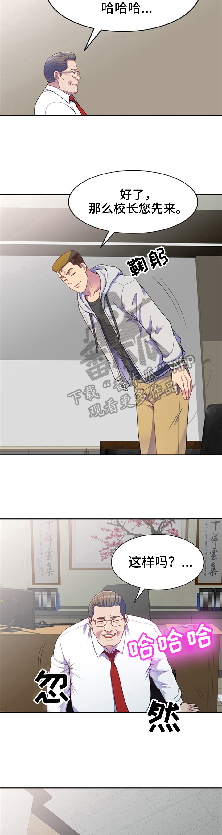 第5话：第5章：邀约预览分镜