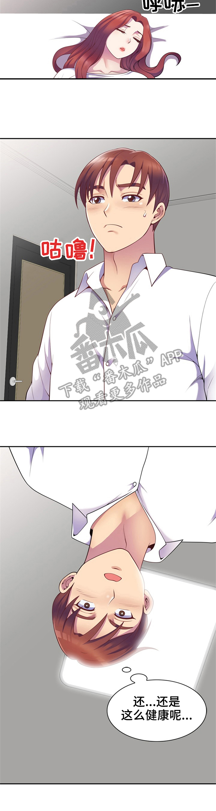 第7话：第7章：冷静预览分镜
