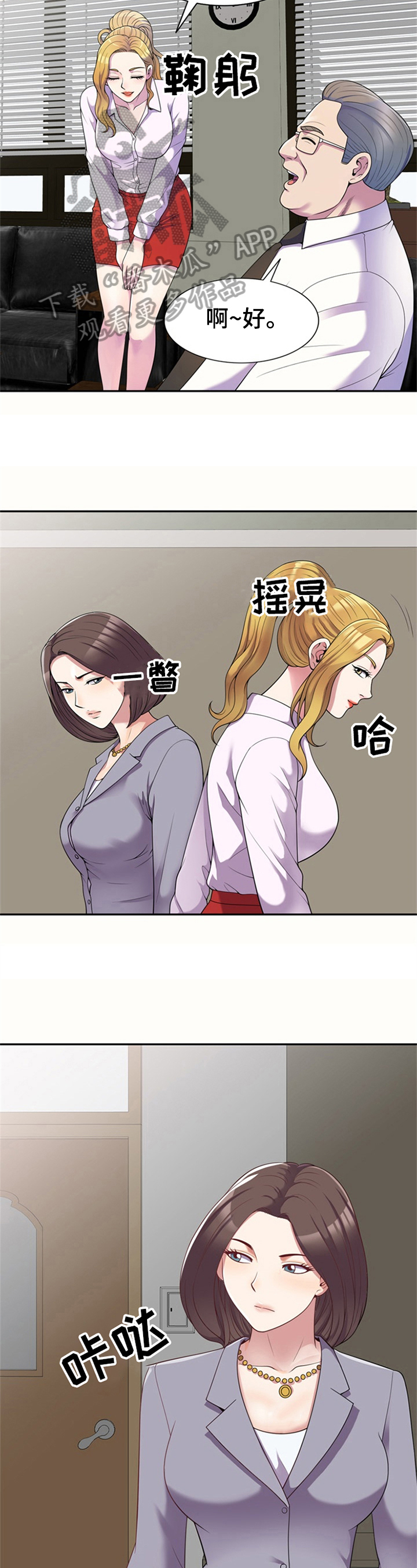 第8话：第8章：巧遇预览分镜