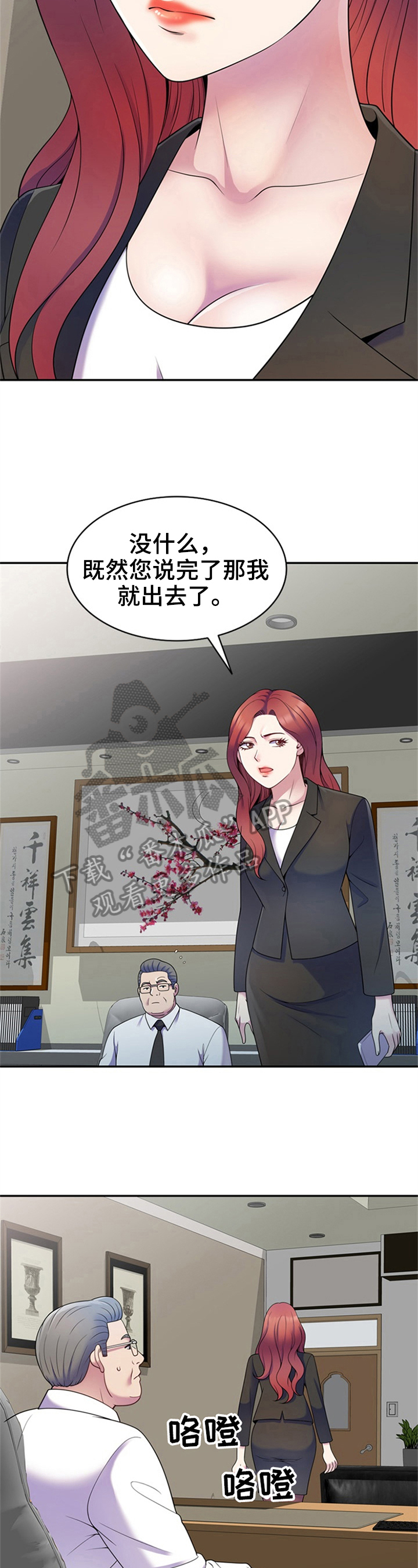 第10话：第10章：决定预览分镜