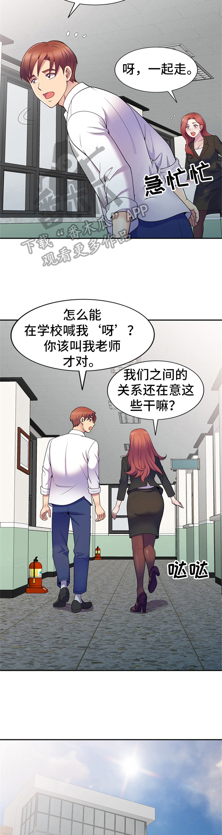 第11话：第11章：喝酒邀请预览分镜