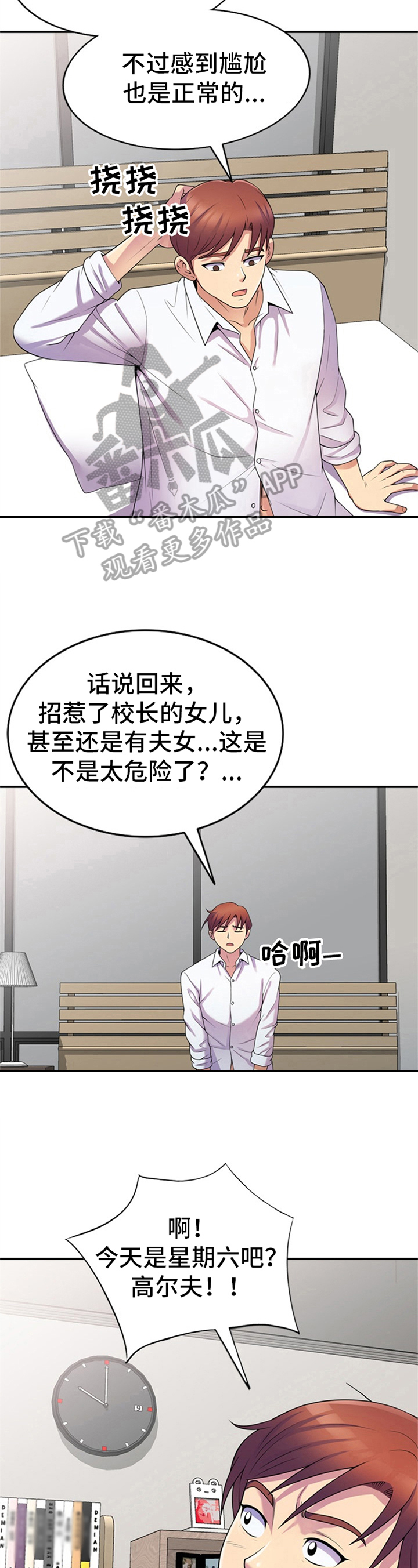 第13话：第13章：工具人预览分镜