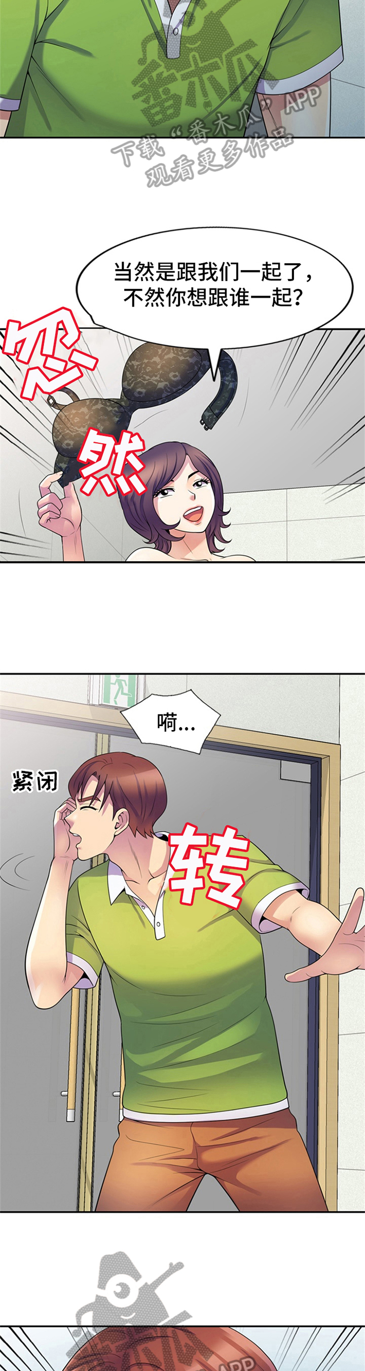 第14话：第14章：应对预览分镜