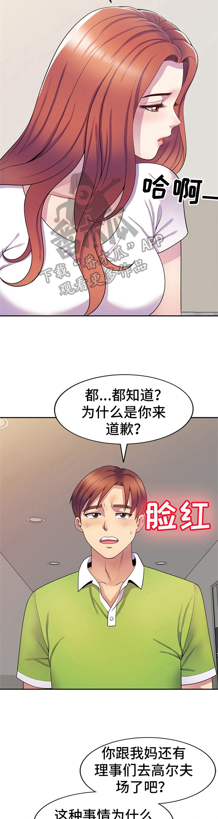 第16话：第16章：忍不住预览分镜