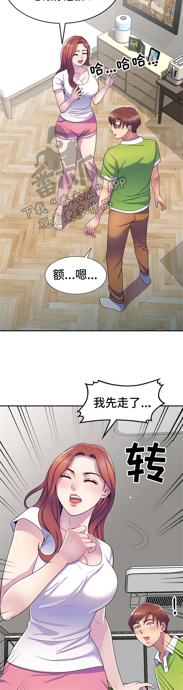 第17话：第17章：逃避预览分镜