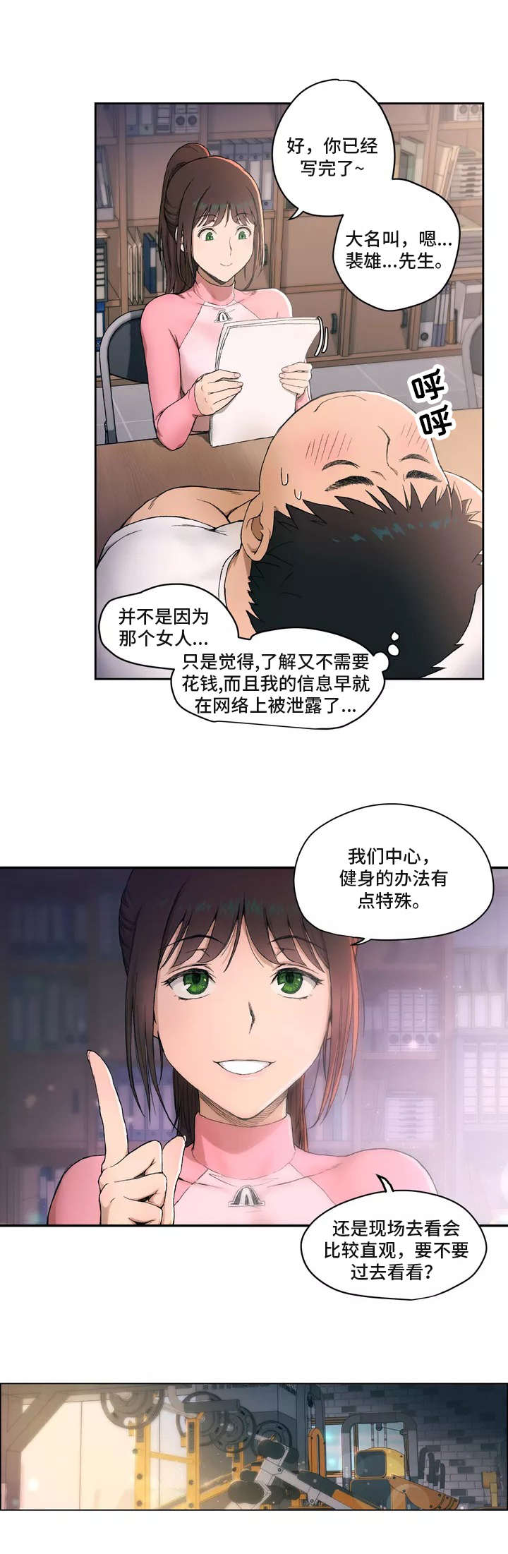 第2话：第2章：检查预览分镜