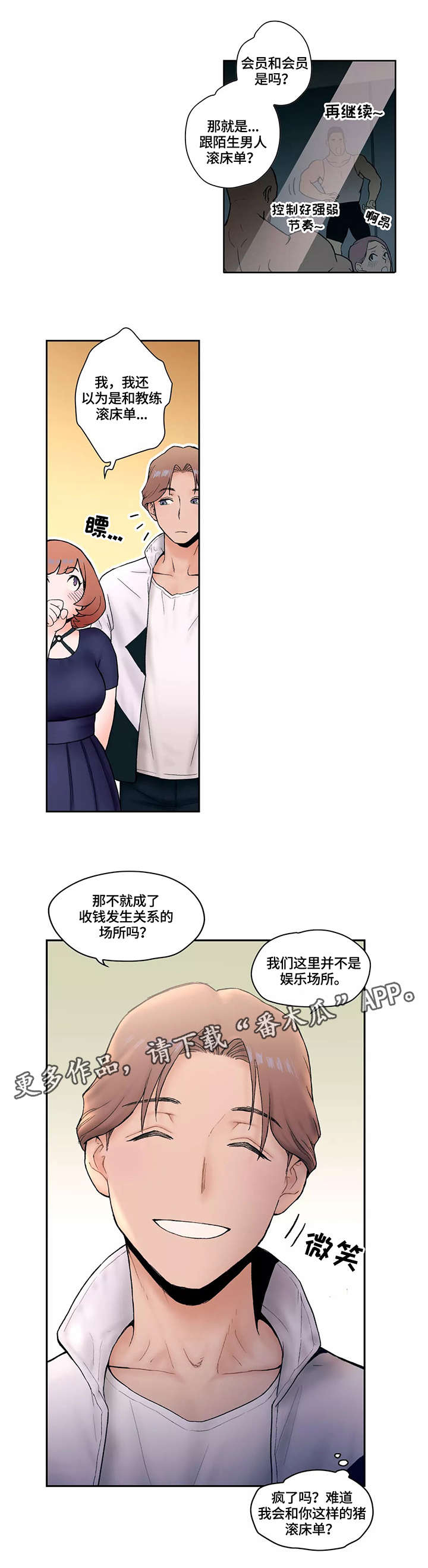 第5话：第5章：反省预览分镜