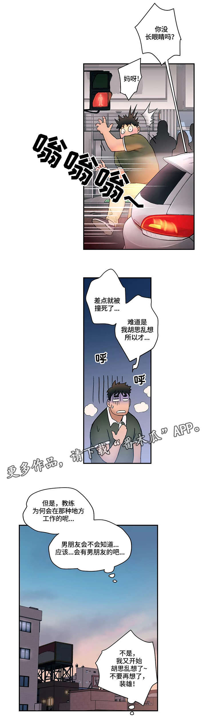 第6话：第6章：嫉妒预览分镜