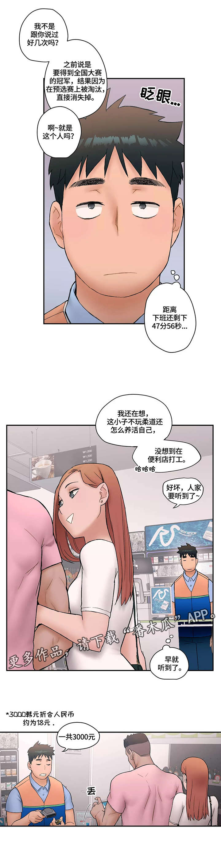 第7话：第7章：伤痛预览分镜
