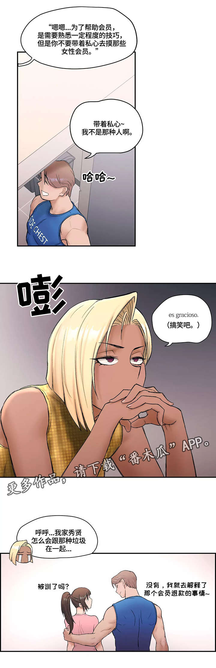 第9话：第9章：退钱预览分镜