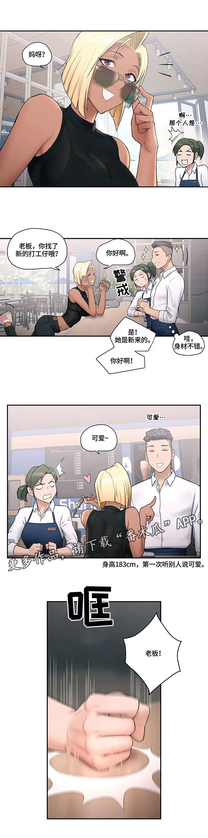 第10话：第10章：挖墙角预览分镜