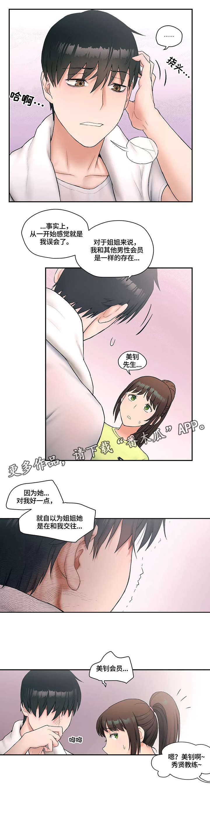 第11话：第11章：敌意预览分镜