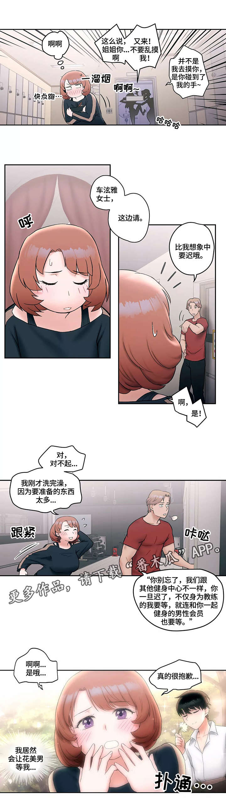 第12话：第12章：熟人预览分镜