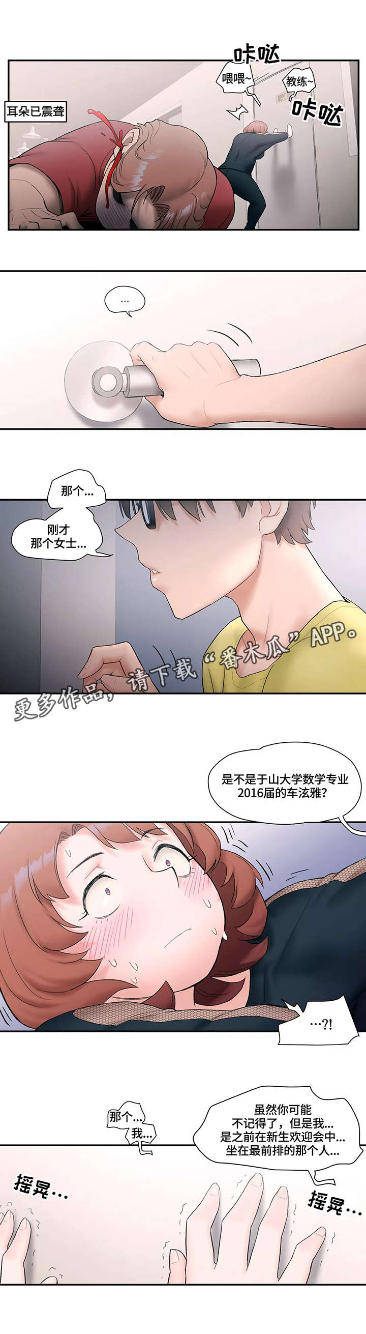 第14话：第14章：想你预览分镜