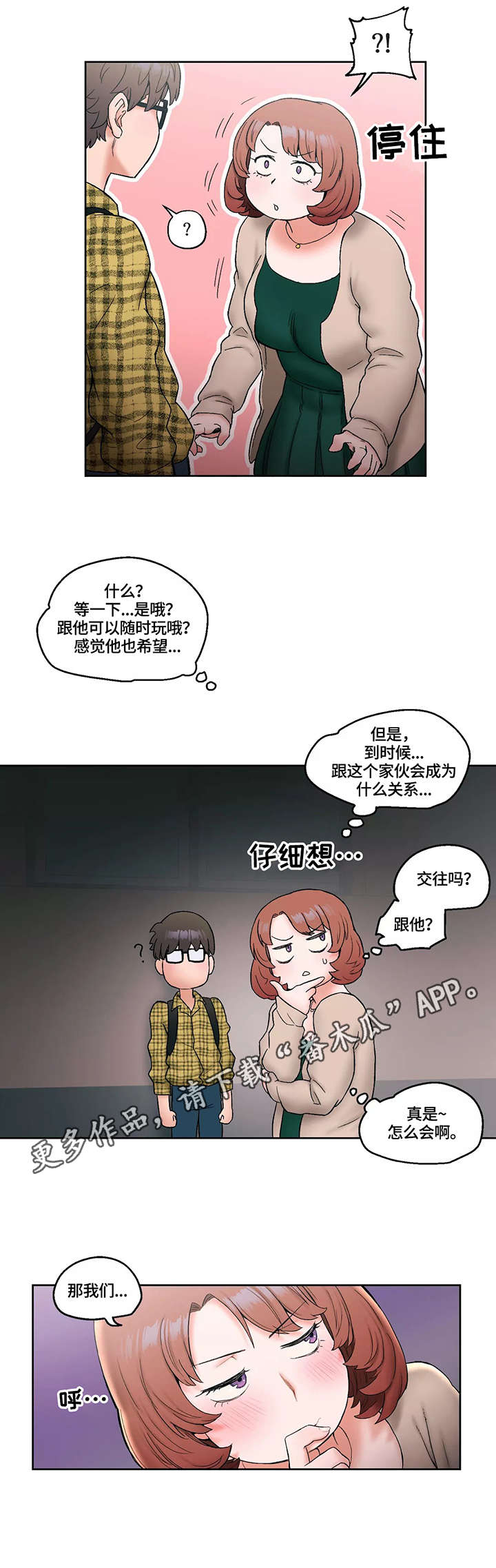 第16话：第16章：胡思乱想预览分镜