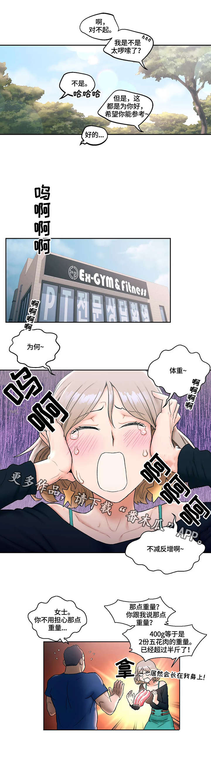 第18话：第18章：教训预览分镜