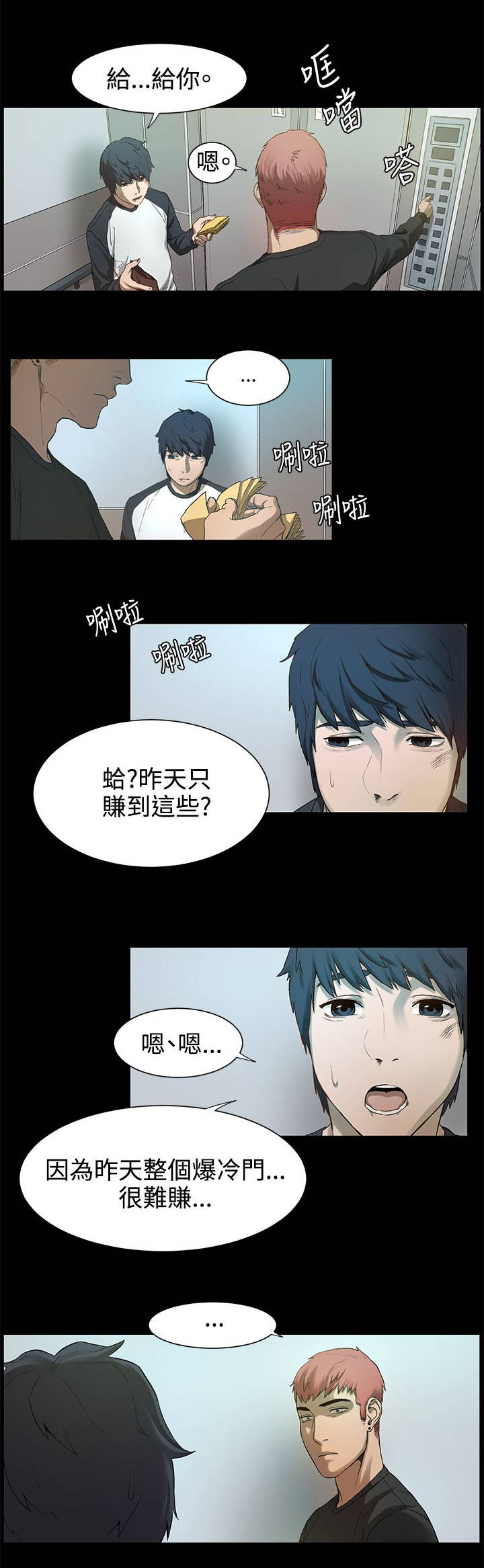 第4话：第4章：枪口下的俘虏预览分镜