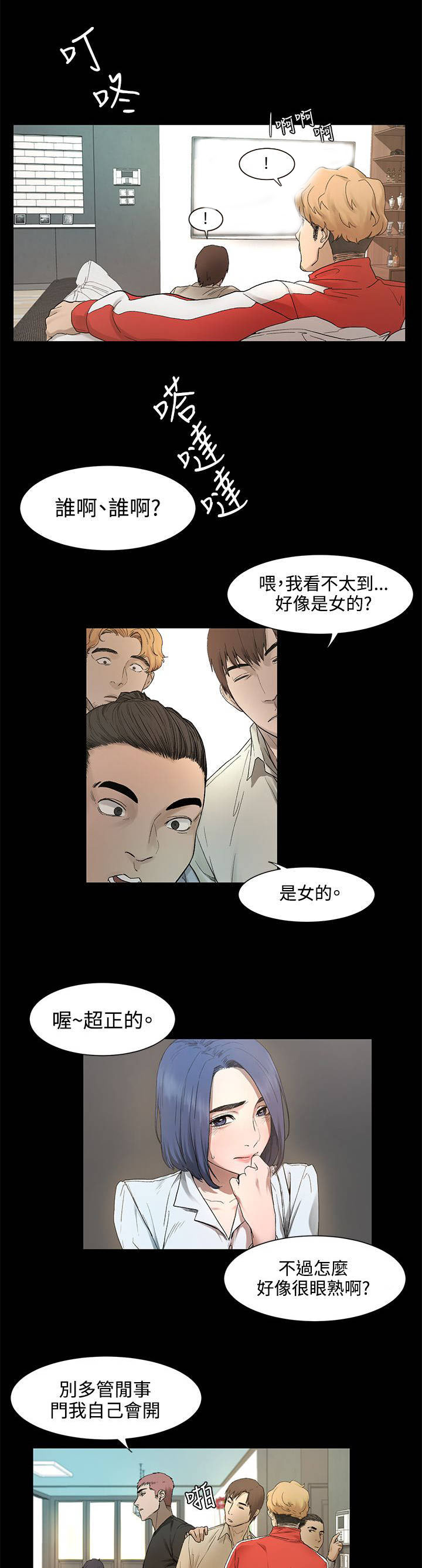 第5话：第5章：老师上门预览分镜